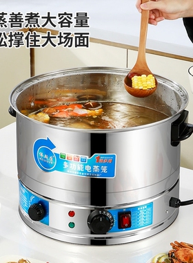 电蒸笼商用家用蒸包炉小型包子机