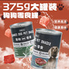 Dog snacks, canned dog food, 375g large can, adult puppy nutrition, meat paste, wet food, mixed rice, dog food, whole box wholesale