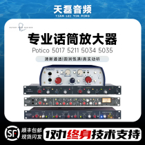 Rupert Neve Portico Nive 5017 5211 5035 5034 5034 to put on the recording K song amplifier