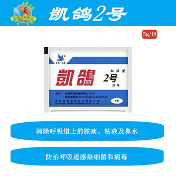 Kaige No.1 No.2 No.3 No.4 No.5 Electrolytes Liver Essence Active Bacteria Complete Set of Trichomonas Parrot Supplies