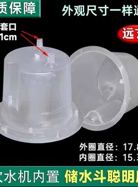 饮水机配件储水斗聪明座顶盖上盖插桶盖下面内置水箱水桶水槽水罐