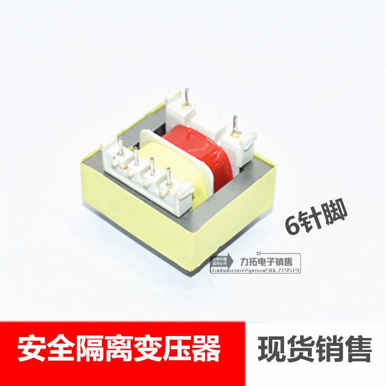 纯铜线圈电压力锅煲消毒柜通用安全隔离电源针脚变压器12V 150mA