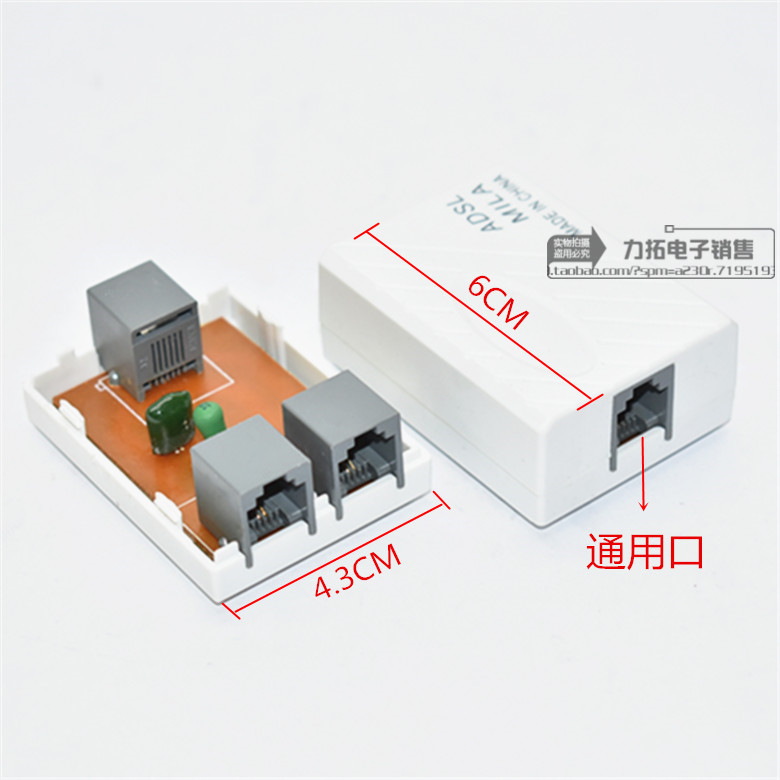 ADSL语音分线器 信号分离器 一分二转换器 分流器 电话分线盒包邮 - 图0