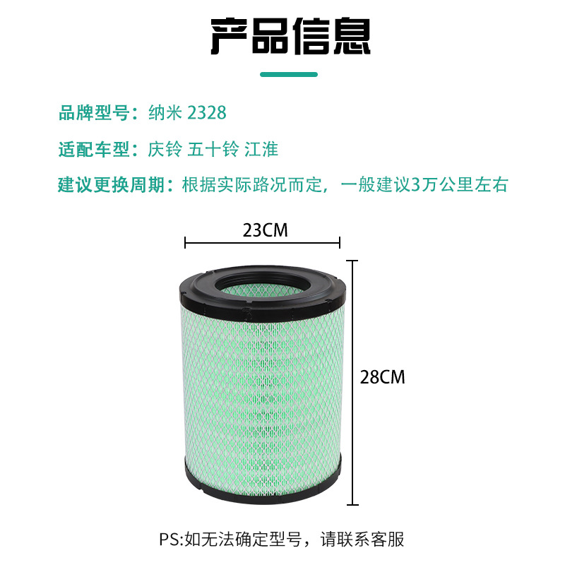 江淮帅铃H330Q6Q3E6滤芯骏铃V6V7G6康铃2328空气滤芯1204滤清器-图0