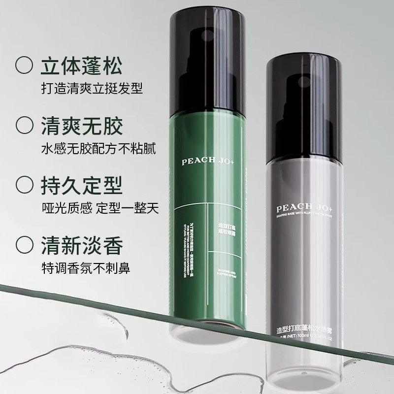 造型打底蓬松水喷雾蓬松液喷雾男女士免洗发胶干发发泥干胶喷雾,淘宝优惠券,粉丝福利购,淘宝优惠卷