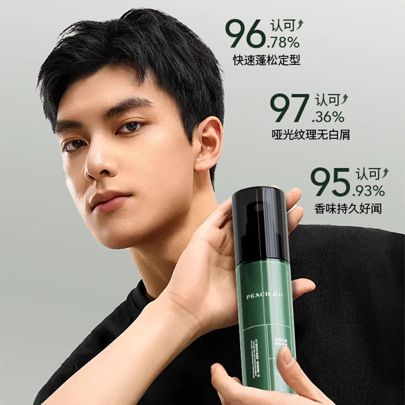 造型打底蓬松水喷雾蓬松液喷雾男女士免洗发胶干发发泥干胶喷雾,淘宝优惠券,粉丝福利购,淘宝优惠卷