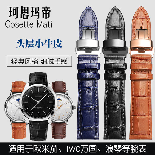 适用于积家浪琴欧米茄精工罗西尼西铁城江诗丹顿浅棕色真皮手表带 - 图1