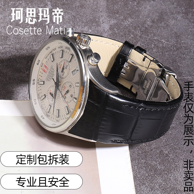 代用swiss military手表定制款表带 珂思玛帝配件