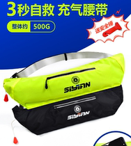 Emergency life vest belt automatic inflatable lifesaving belt portable fishing on-board adult waistcoat equipment Lifebuoy