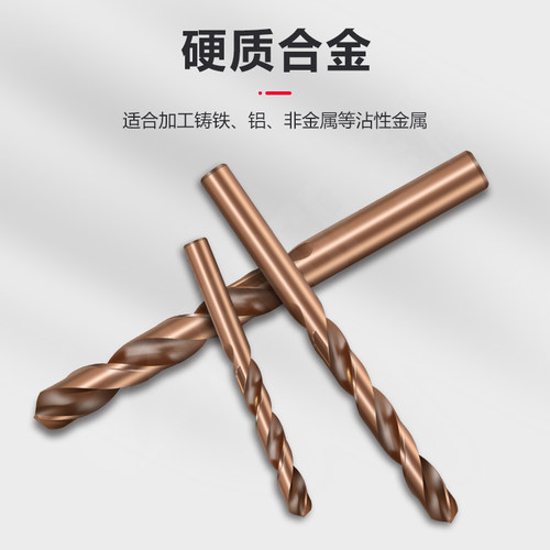 圣牌含钴麻花钻头转钨钢钻头不锈钢合金钢上工麻花钻电钻头2-4mm - 图1