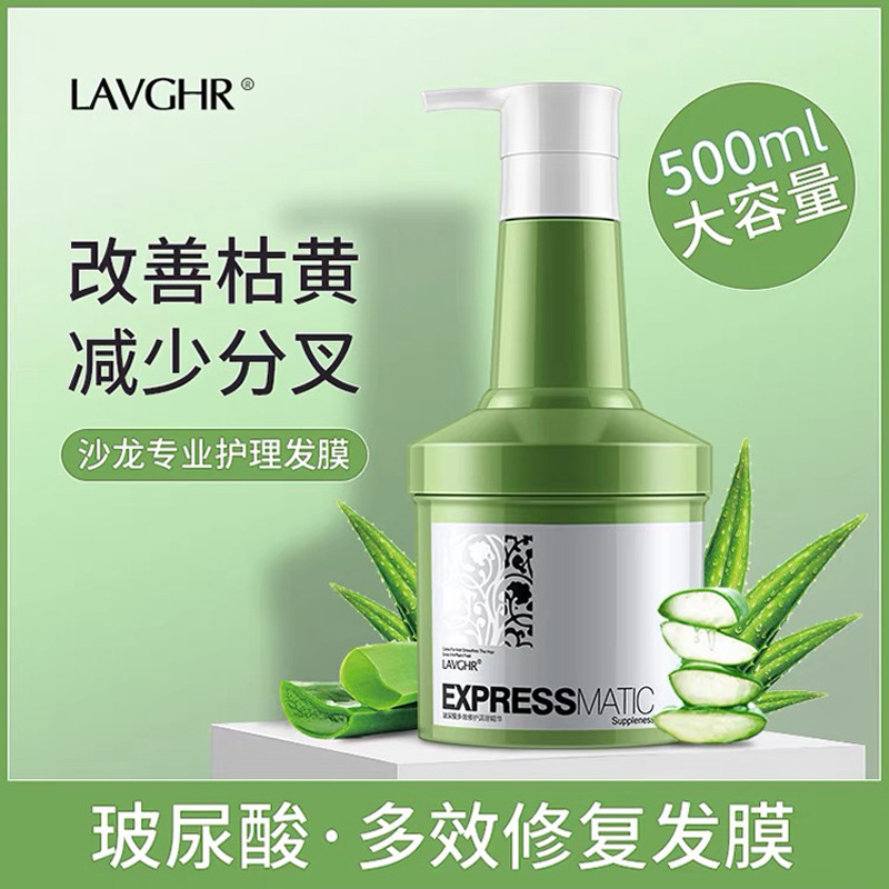 Lavghr玻尿酸多效头皮护理洗发乳修护调理精华霜改善染烫受损毛躁-图0