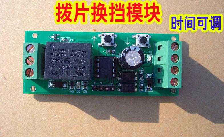 两路触发 汽车换挡拨片模块改装通用  马自达君威智跑致胜加减档,淘宝优惠券,粉丝福利购,淘宝优惠卷