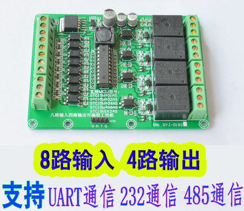 八路输入四路输出STC单片机可编程继电器工控板8入4出开发制模块 - 图0