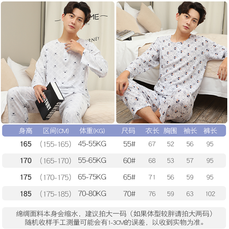 卡朵茵旗舰店棉绸睡衣男士夏季长袖超薄款绵绸套装春秋人造棉空调家居服韩版1