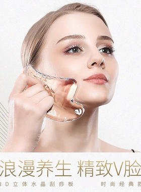 抖音同款水晶刮痧板瘦脸面部按摩