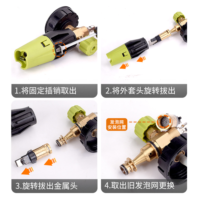 洗车pa壶发泡网高压洗车机泡沫喷壶特调壶改装配件 - 图3