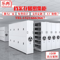 Lean Intensive Cabinet Archive Hand Rocking Electric Intelligent Compact Shelf Mobile File Warrant Cabinet File Information Cabinet