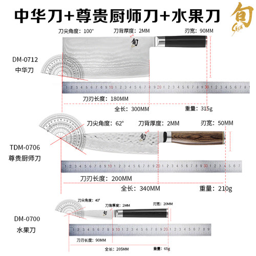 旬刀日本进口旬菜刀三德刀水果刀厨师刀厨房刀具套装旬正品旗舰店 - 图3