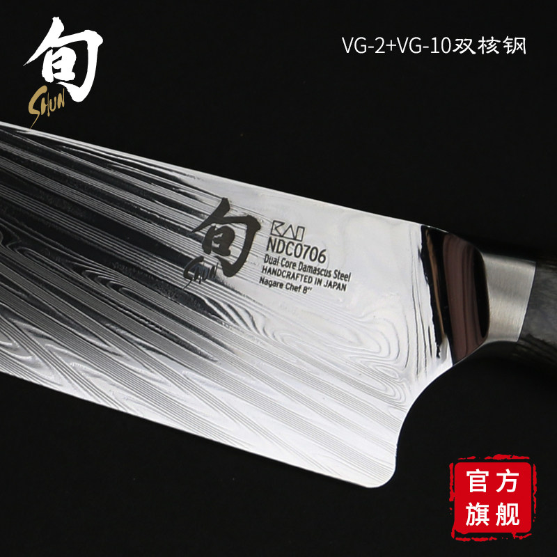 Shun旬刀日本旬刀大马士革钢厨刀主厨刀VG2+VG10双核钢NDC0706_虎窝淘