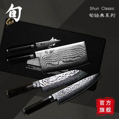 Shun旬旗舰店日本进口旬刀菜刀三德刀水果刀厨师刀全套厨房套刀 - 图0