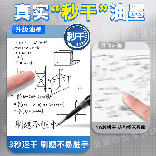 晨光优品中性笔替芯0.5mm双珠ST笔头秒干按动中性笔芯考得优刷题考试学生用碳素黑顺滑黑笔芯黑笔替芯2633 - 图1