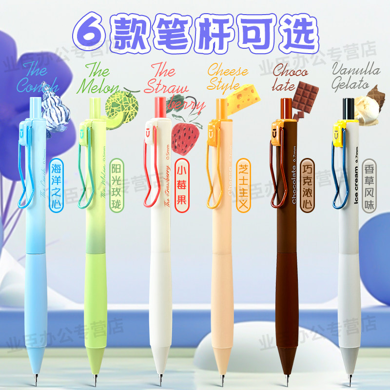 晨光优品书写小行家活动铅笔笔身磨砂质感学生专用0.5HB弹力护套活动铅笔0.7铅芯女生用初中高颜值铅笔K5201,淘宝优惠券,粉丝福利购,淘宝优惠卷