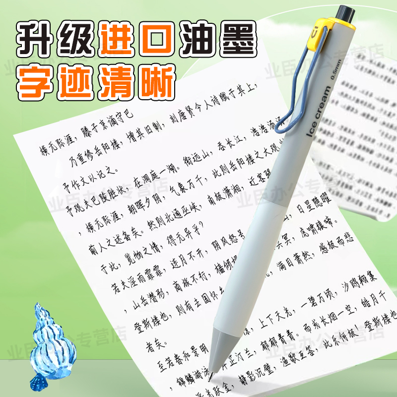 晨光优品书写小行家多巴胺按动中性笔学生考试专用0.5秒干刷题笔高颜值ins弹力护套金属笔夹按动刷题笔H8508 - 图3