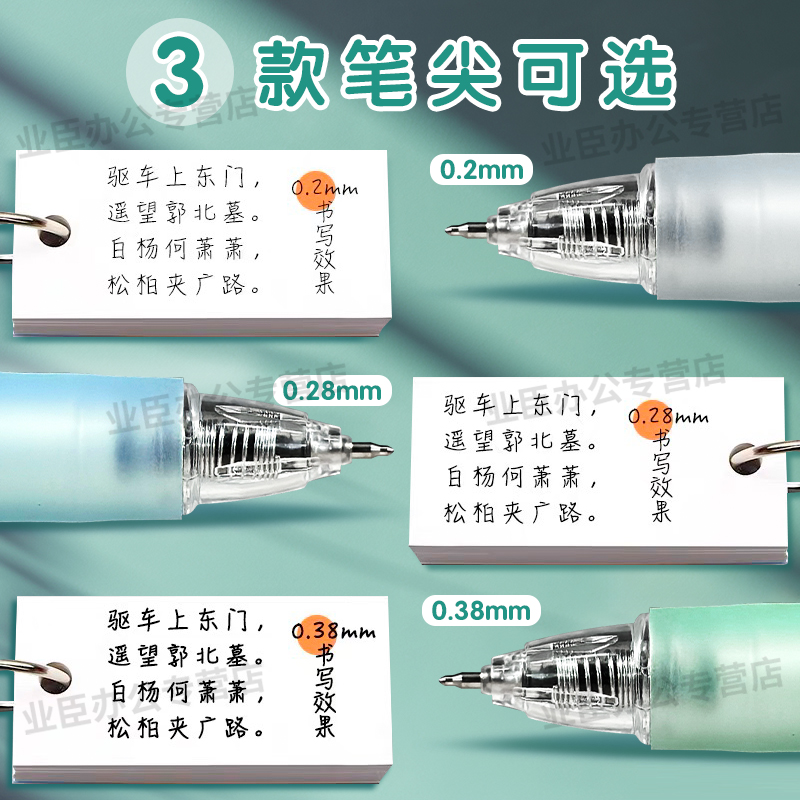 晨光细笔划中性笔0.2/0.28/0.38按动款黑笔极细学生用考试刷题笔高颜值签字笔商务财务办公用ST头水性笔-图0