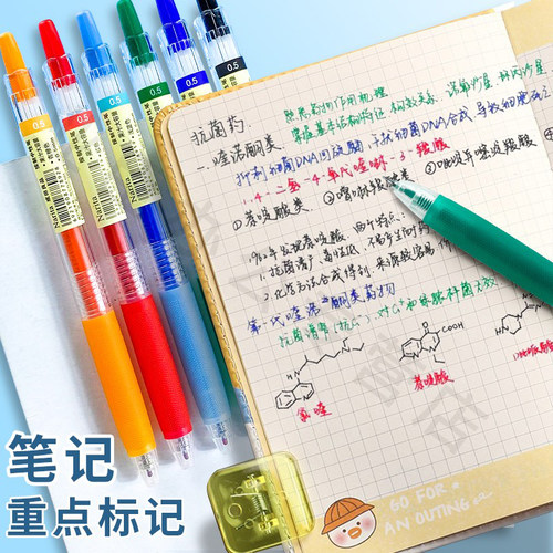 Narita成田良品果汁笔305按动彩色中性笔12色0.5mm学生手帐用文具黑色考试水笔签字笔做笔记啫喱色可换芯彩笔 - 图3