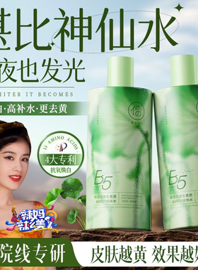 刘亦菲推荐儒意积雪草爽肤水补水保湿熬夜去黄大瓶湿敷敏感肌专用