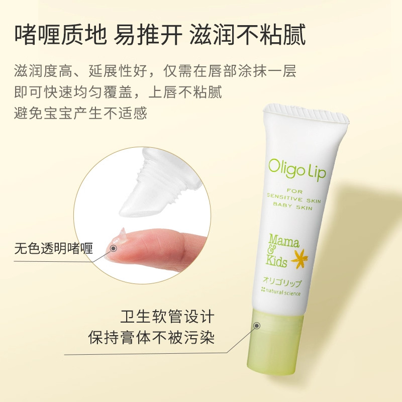 【新品】MamaKids益生元婴儿高保湿温和滋润儿童啫喱润唇膏10g