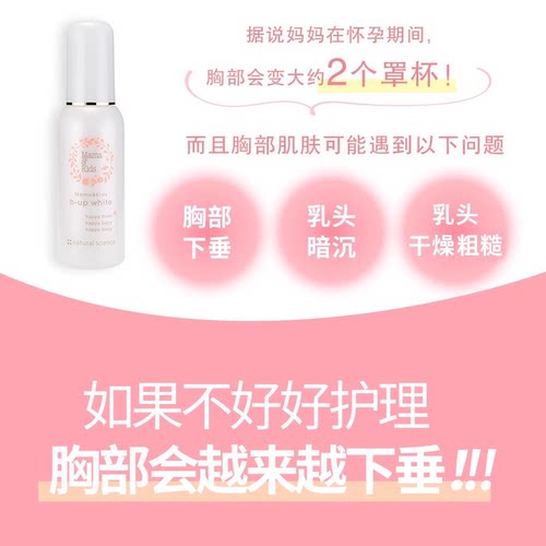MamaKids胸部美容精华液+防妊娠纹乳霜150g孕期孕妇身体护理组合 - 图2