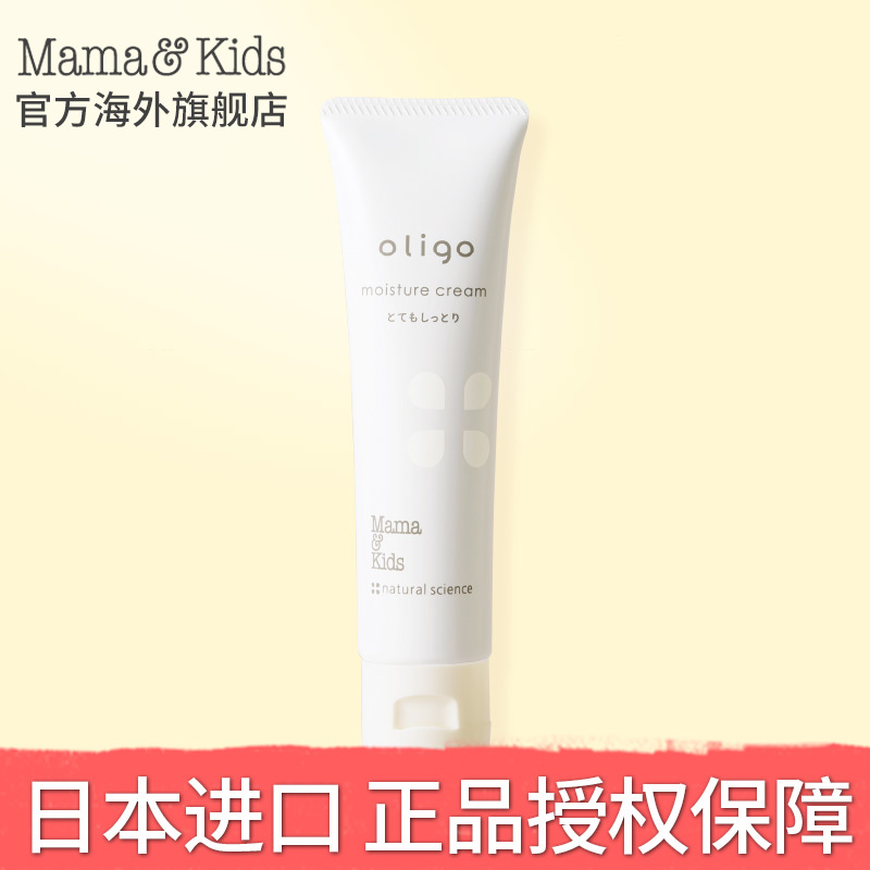 mamakids孕妇护肤品黑糖保湿面霜 MamaAndKids海外乳液/面霜