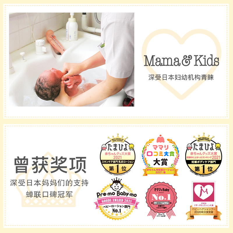 MamaKids婴儿泡沬洁肤液新生儿宝宝专用温和洁面儿童沐浴露460ml - 图2