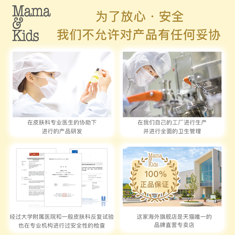 MamaKids婴儿嘴部四周保护乳霜宝宝口水疹膏唇周润唇护唇膏18g - 图3