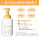 MamaKids儿童泡沫洁肤液温和氨基酸洁面乳洗面奶泡泡沐浴露460ml