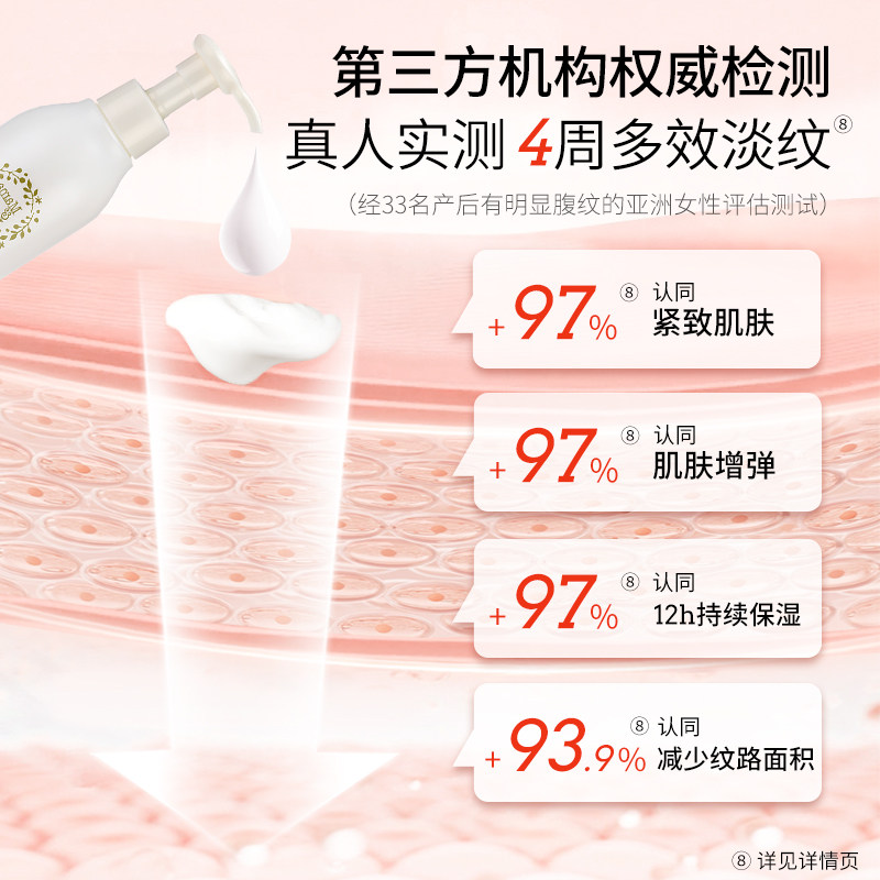 mamakids妊娠霜产前妊娠纹身体乳 MamaAndKids海外妊娠纹护理