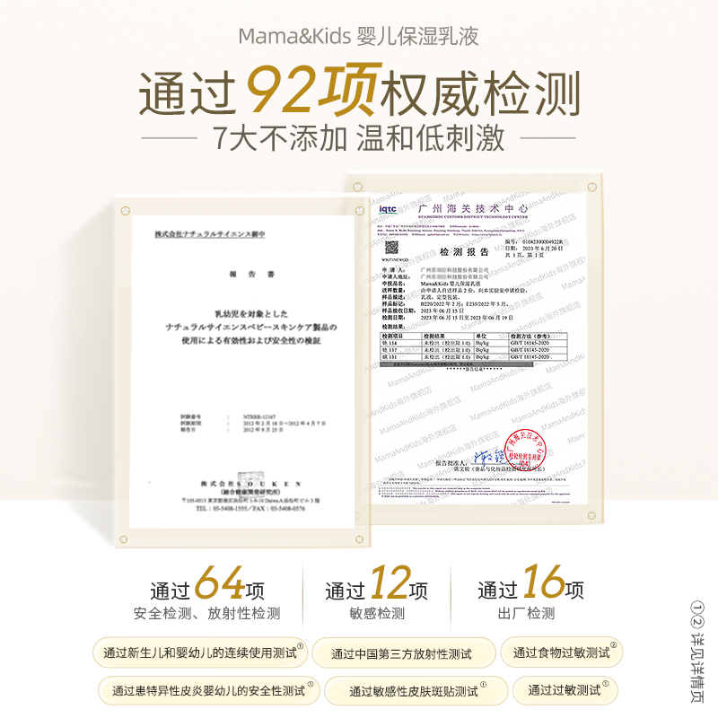 MamaKids婴儿保湿乳液宝宝护肤儿童补水润肤身体乳滋润面霜150ml