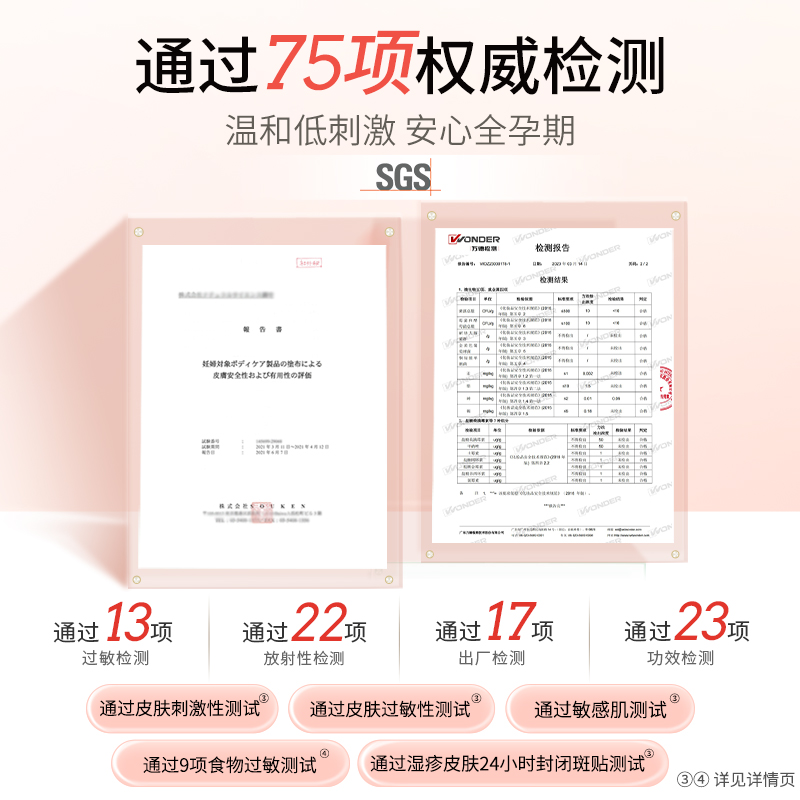 【加购5月31日开抢】妊娠霜防妊娠纹油孕妇专用抚纹霜身体乳470g