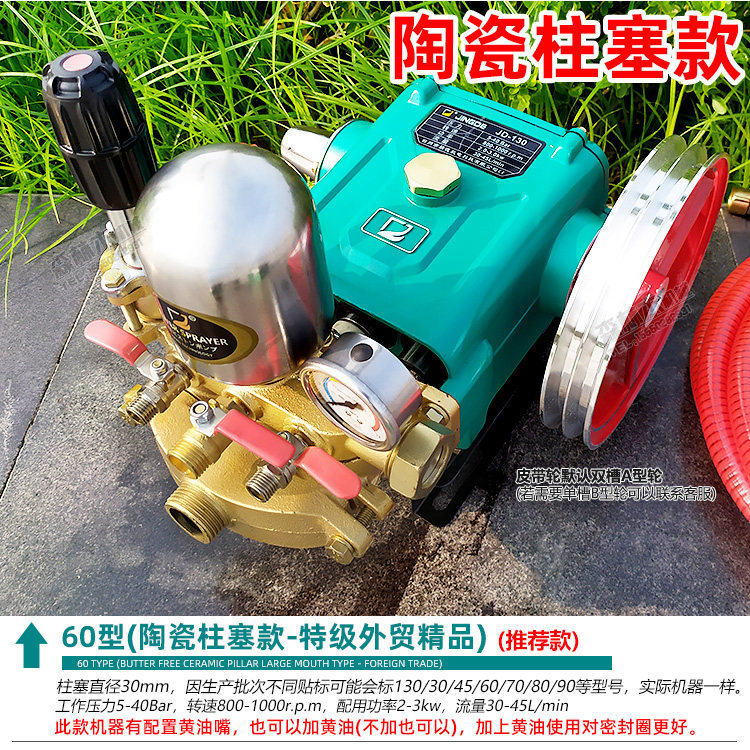 农用陶瓷柱塞免黄油打药机高压打药喷雾柱塞泵清洗消毒园林绿化机,淘宝优惠券,粉丝福利购,淘宝优惠卷