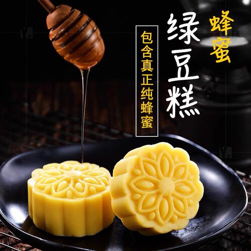 1斤古磨坊广西桂林特产桂花糕绿豆糕点传统老式手工中秋零食小吃 - 图2