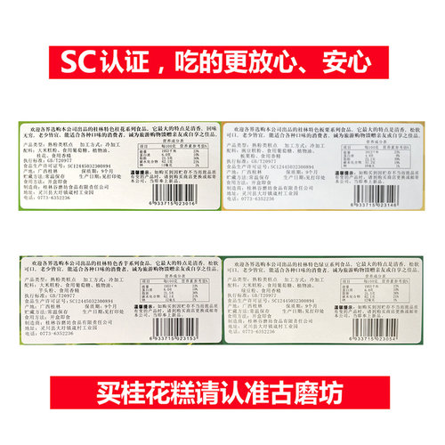广西桂林土特产三宝老人礼盒糕点零食中秋节送妈妈礼物实用伴手礼 - 图0