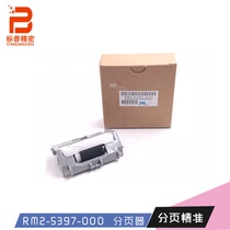 Zhuhai S&P RM2-5397 S&P applies hp 402403426427 paper box pager damper wheel