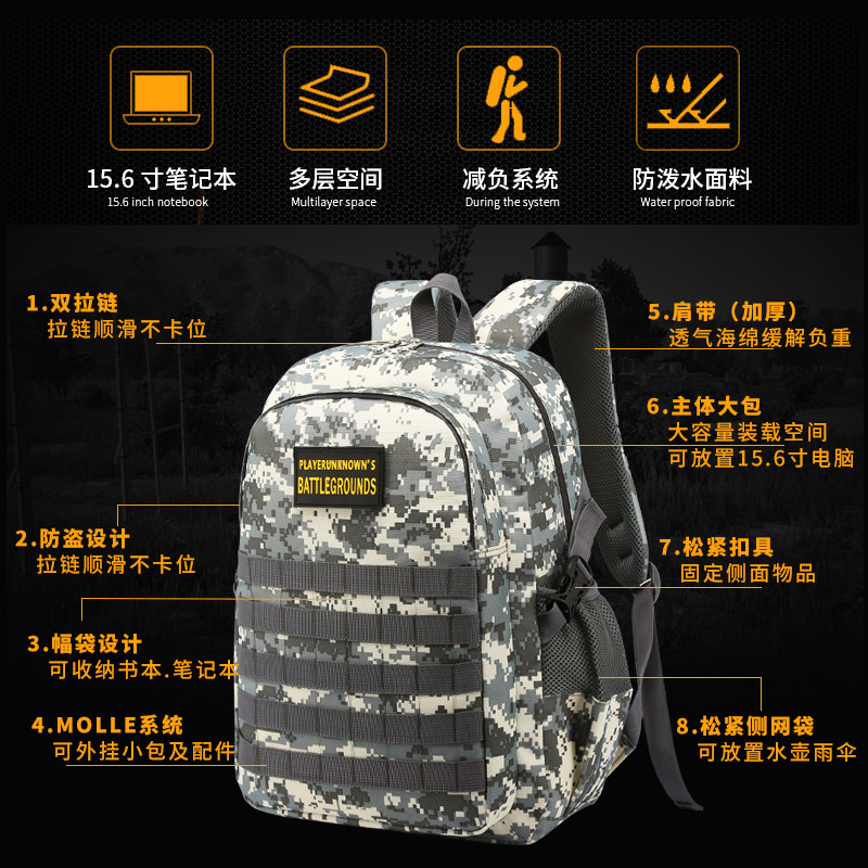 三级绝地求生吃鸡男和平精英书包 浩爵双肩背包