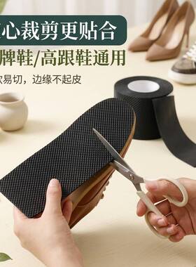 防滑耐磨鞋底贴防磨保护后跟贴粗跟静音消音鞋跟高跟鞋防响前掌垫