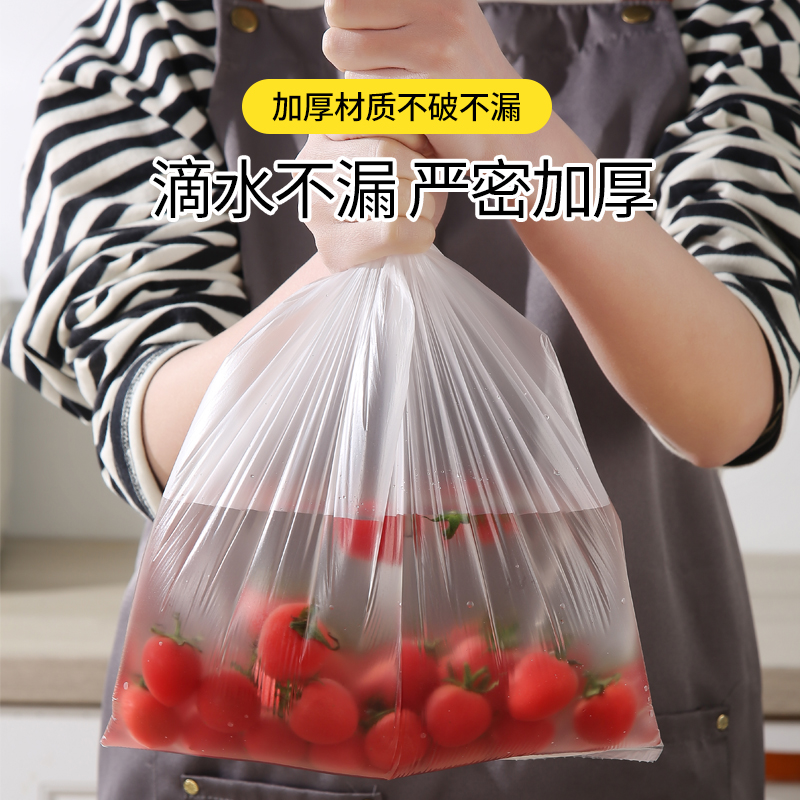 加厚保鲜袋家用食品级经济装背心式一次性厨房包装袋大小号食品袋-图0