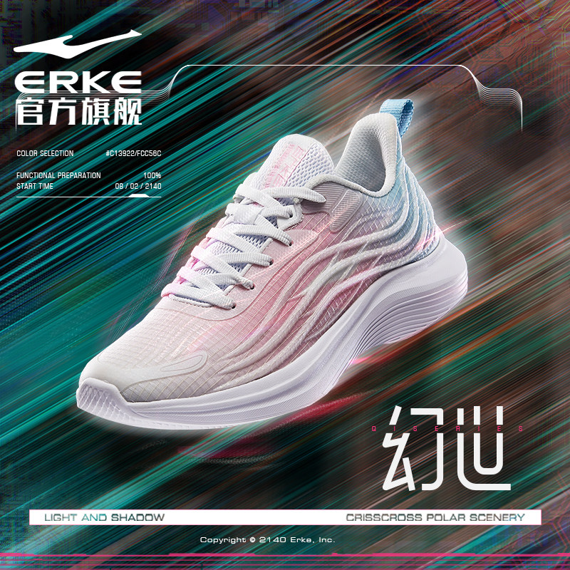 幻世鸿星尔克防泼水女2021秋跑步鞋 鸿星尔克跑步鞋