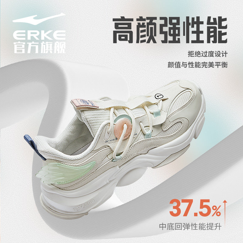 鸿星尔克小翅膀女子2021新款跑鞋 鸿星尔克跑步鞋