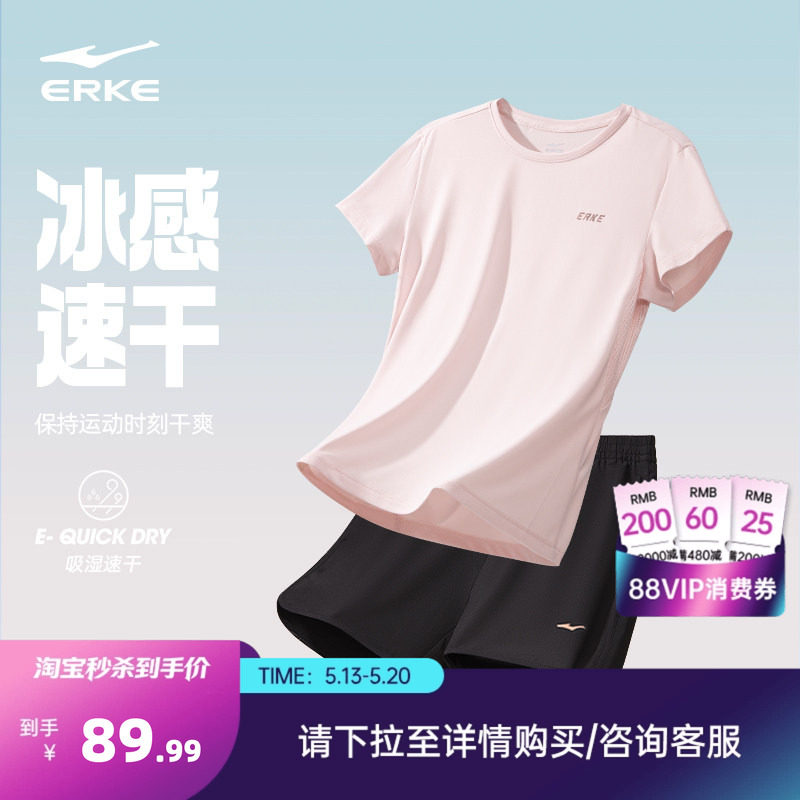 鸿星尔克速干运动套装女夏季女士羽毛球跑步妈妈运动服短袖短裤
