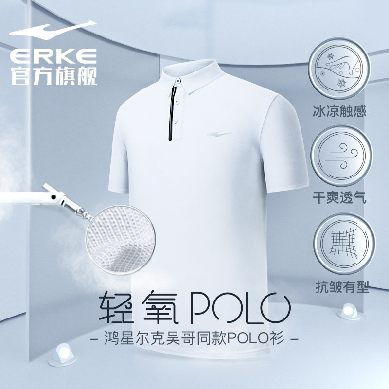 总裁同款丨鸿星尔克夏季男士polo衫 鸿星尔克运动POLO衫
